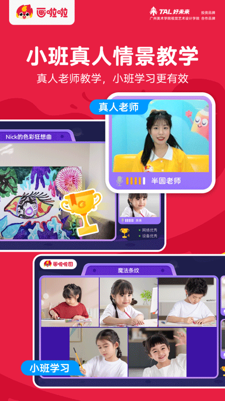 畫啦啦美術(shù)課堂（2）