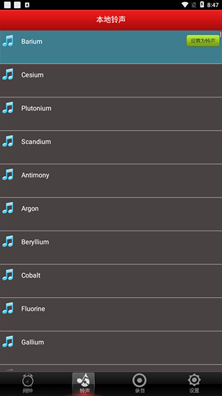 天天鬧鐘最新版（1）