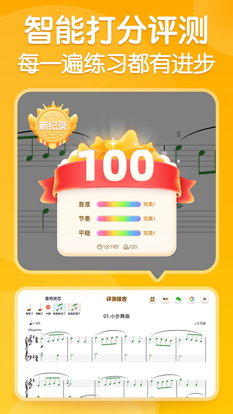 來音智能陪練免費版（0）