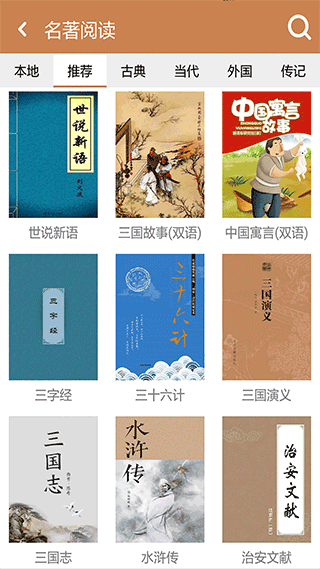 成語拼拼拼（3）