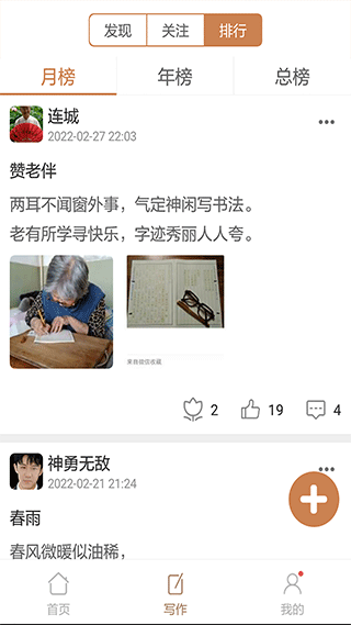 成語拼拼拼（1）