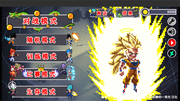 龍珠斗士z像素版2026最新版（0）