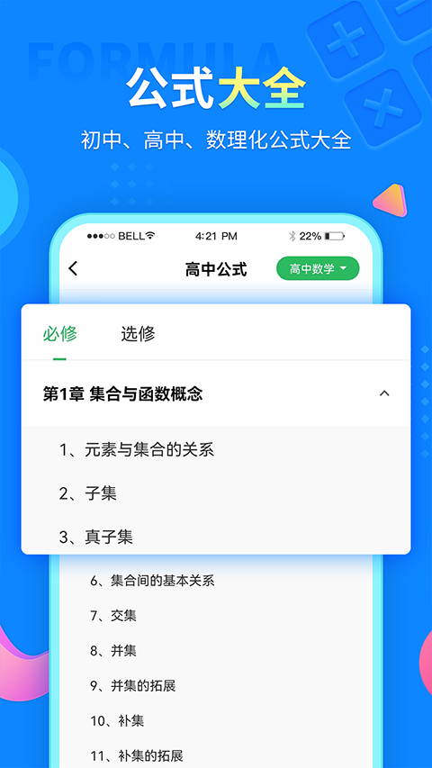 中小学同步课堂免费版（2）
