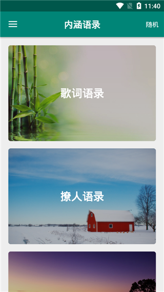 內(nèi)涵語(yǔ)錄（3）