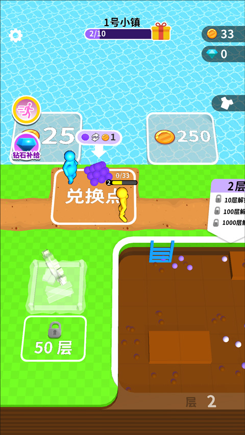 挖土達(dá)人（4）