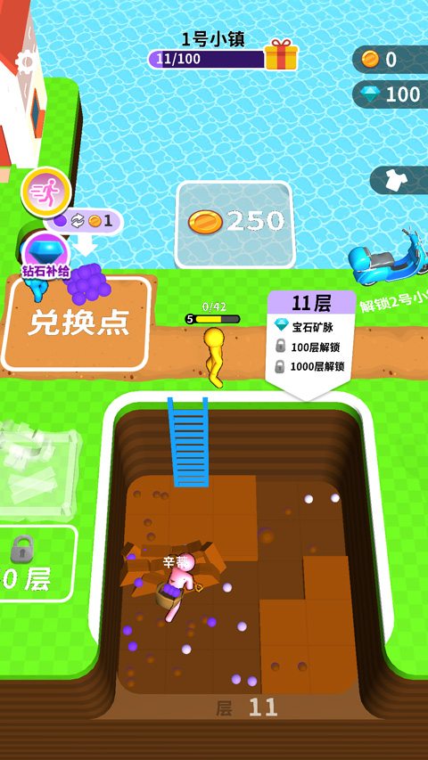 挖土達人免廣告（1）