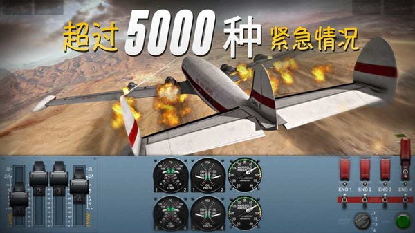 極限著陸pro（2）