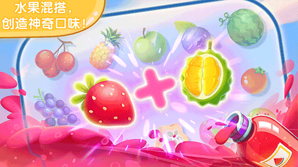 寶寶巴士果汁商店（1）