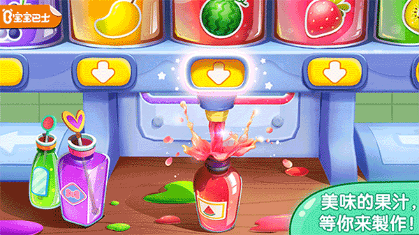 寶寶巴士果汁商店（2）
