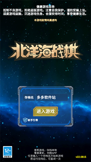 北洋海戰(zhàn)棋（1）