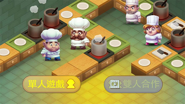 疯狂双人厨房（0）