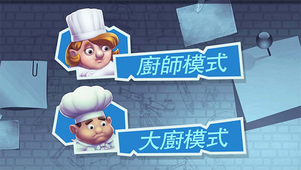 疯狂双人厨房（3）