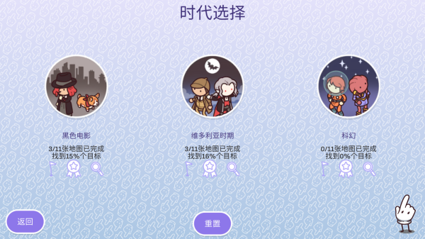 時(shí)代之下2發(fā)現(xiàn)（1）