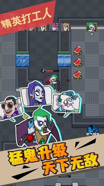 精英打工人（2）