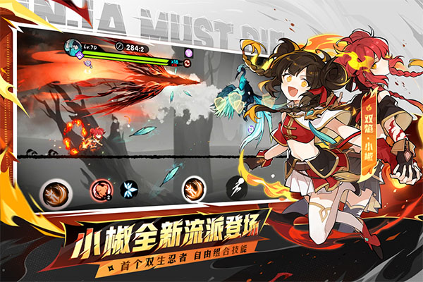 忍者必須死3（0）