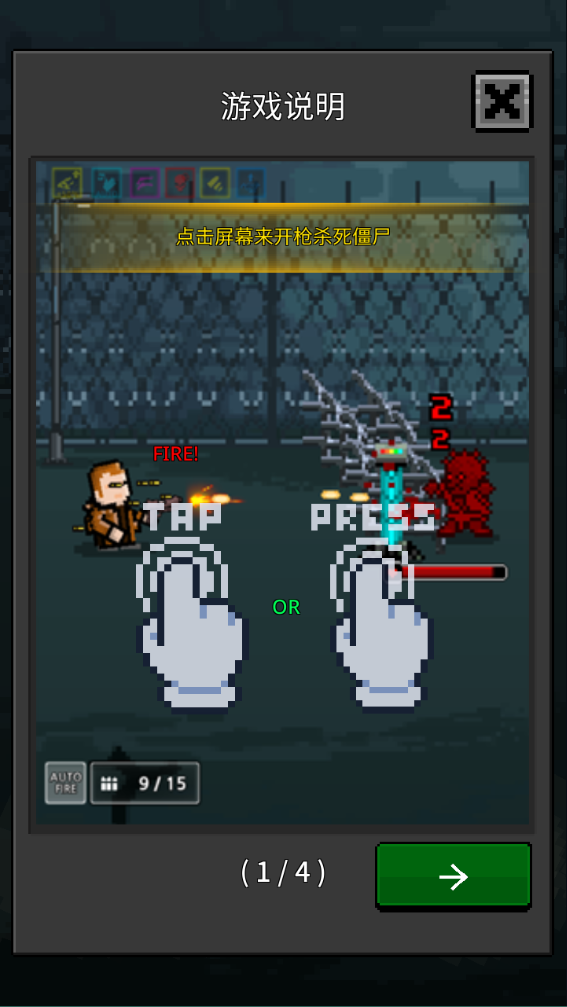 培養(yǎng)幸存者免廣告版（3）