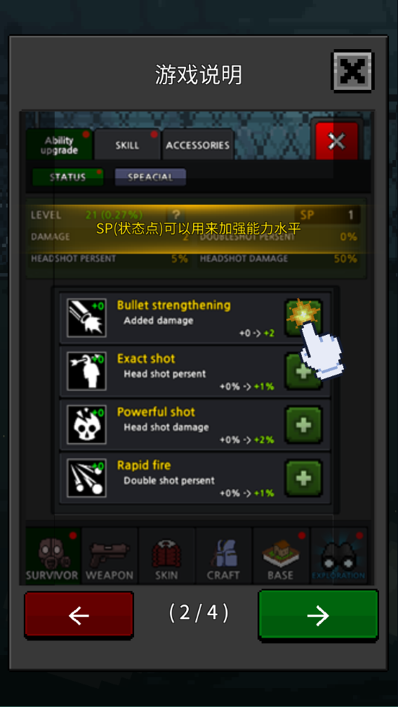 培養(yǎng)幸存者免廣告版（0）