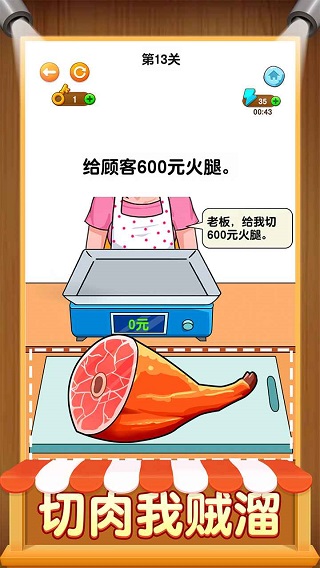 開店模擬器（2）