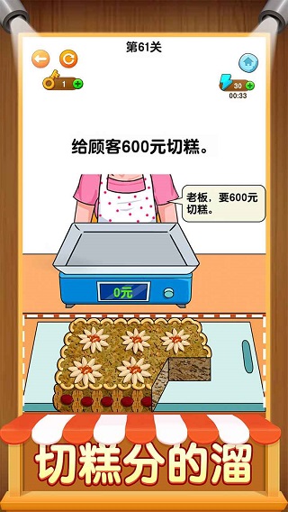 開店模擬器（3）