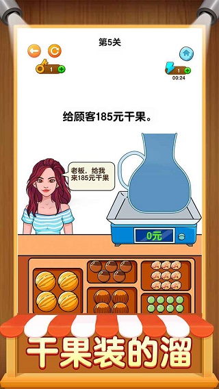 開店模擬器（4）