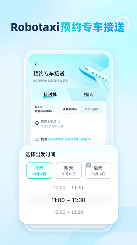 文遠(yuǎn)出行（3）