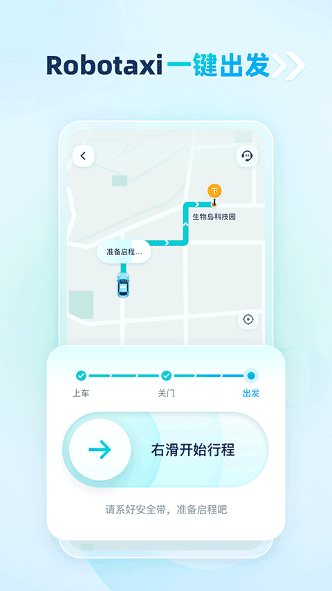文遠(yuǎn)出行（1）