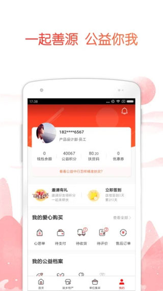 中銀善源（2）
