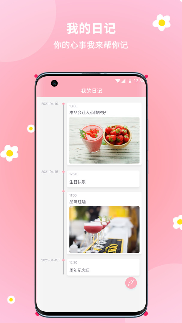 暖暖經(jīng)期（3）