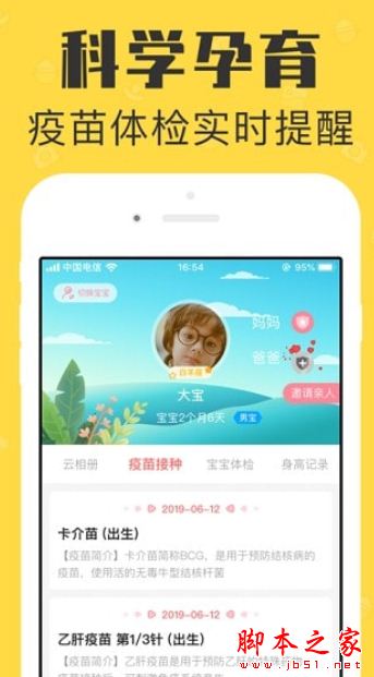 寶寶家庭相冊（2）