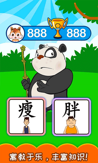 寶寶學漢字（2）