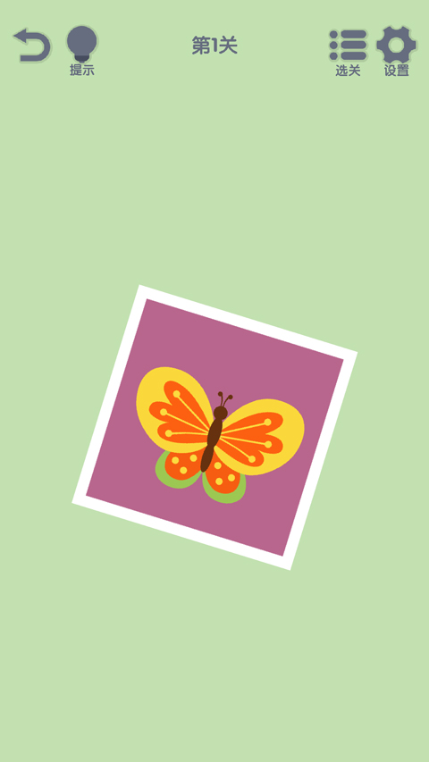 我要整整齊齊（1）