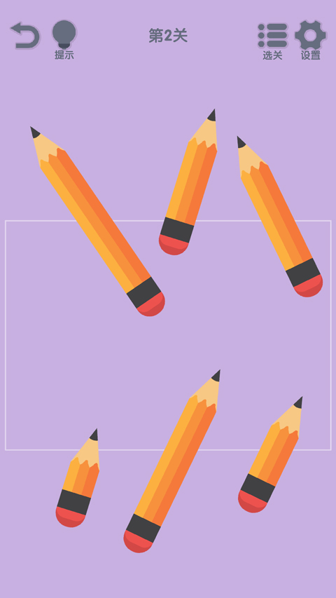 我要整整齊齊（3）