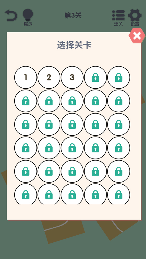 我要整整齊齊（0）