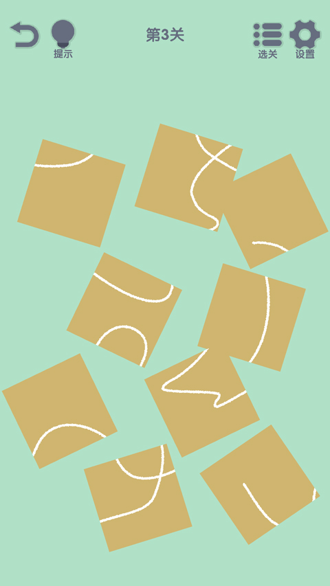 我要整整齊齊（2）