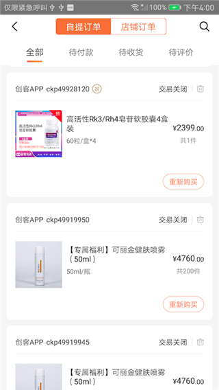 創(chuàng)客云商（1）