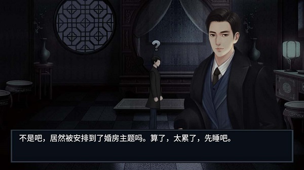 紙人回魂2午夜新娘（2）