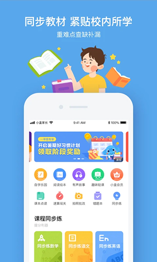 小盒課堂（2）