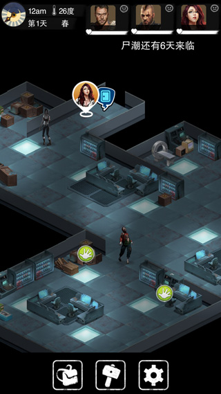 大災(zāi)變末日求生（5）