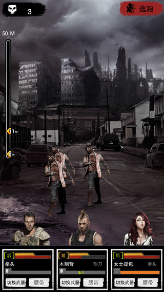 大災(zāi)變末日求生（0）