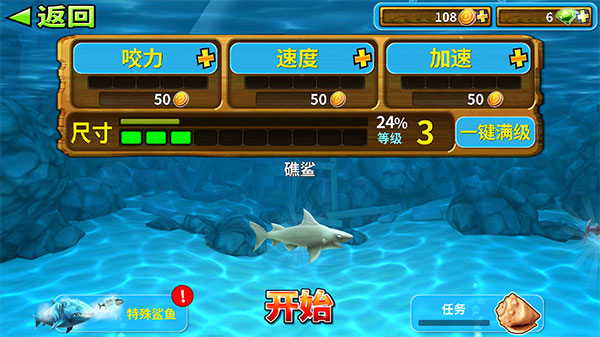 海底大逃殺（3）