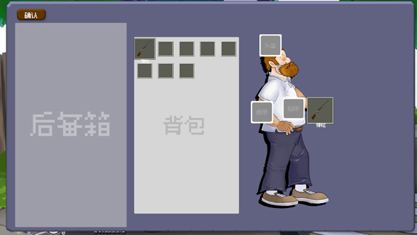 戴夫大戰(zhàn)僵尸重制版內(nèi)置菜單（2）