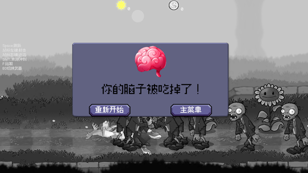 戴夫大戰(zhàn)僵尸重制版內(nèi)置菜單（4）