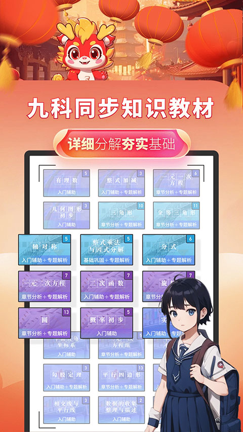 初中数学考霸教育（3）