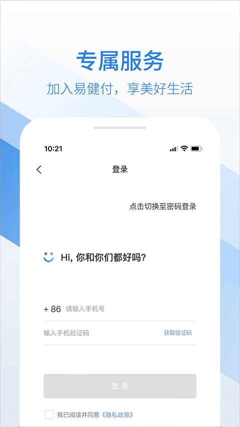易復診（2）