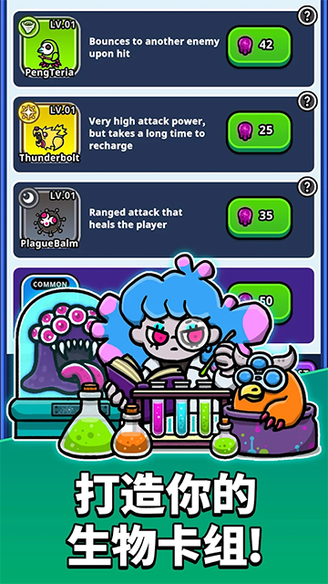 異變生存戰(zhàn)（2）