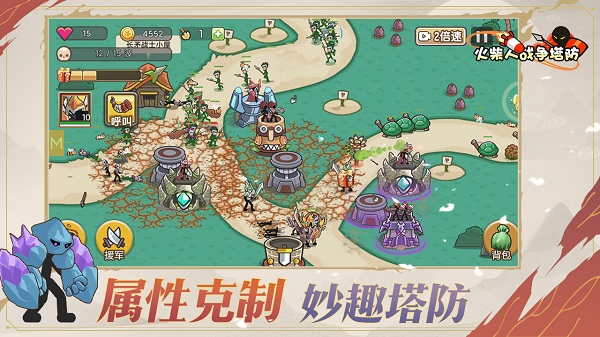 火柴人戰(zhàn)爭塔防免廣告版（1）