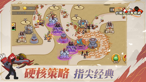 火柴人戰(zhàn)爭(zhēng)塔防（3）