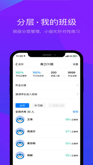 悠數(shù)學(xué)教師（4）