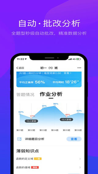 悠數(shù)學(xué)教師（1）