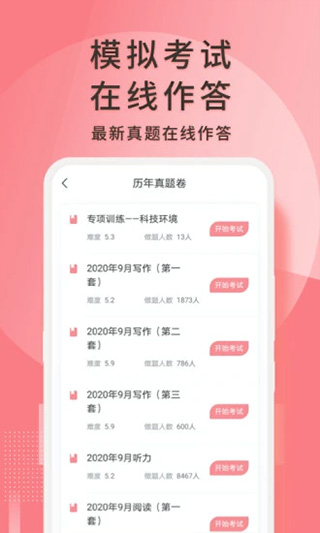 英語六級(jí)君（4）